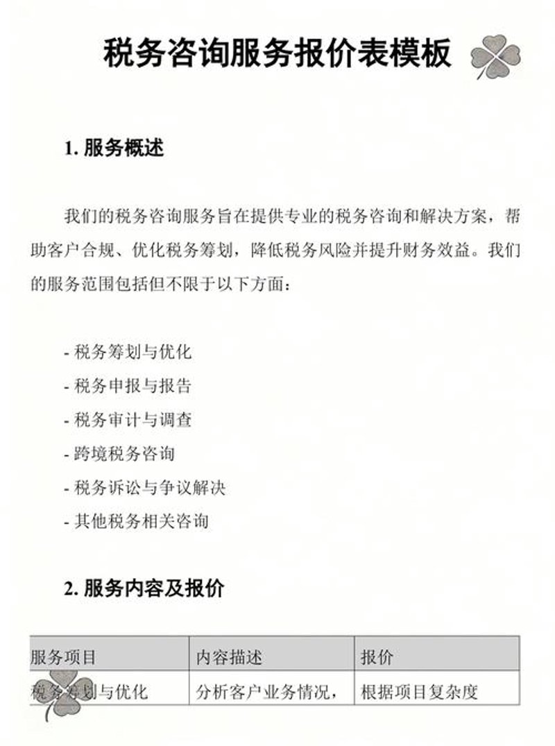 市场信息咨询:解读行业趋势,掌握先机