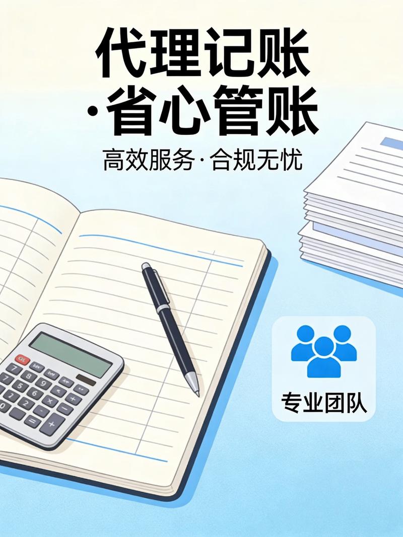 财务咨询
