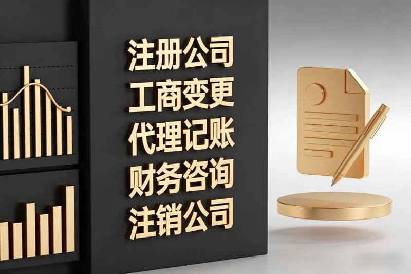 选择商务咨询公司的正确方式
